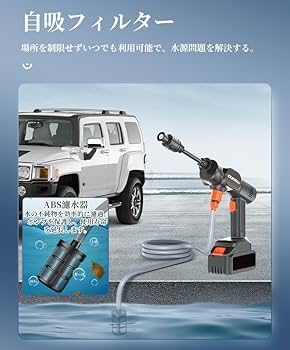 新品 HagureMuton充電式高圧洗浄機コードレス水圧洗浄機洗車機強力噴射ポ Amazon | Hagure Muton 高圧洗浄機 水圧洗浄機 洗車 ガン 洗車機